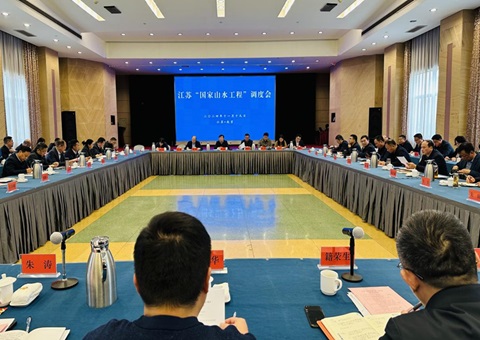 江苏省召开南水北调东线湖网地区山水林田湖草沙一体化；；；ず托薷垂こ痰骼砘