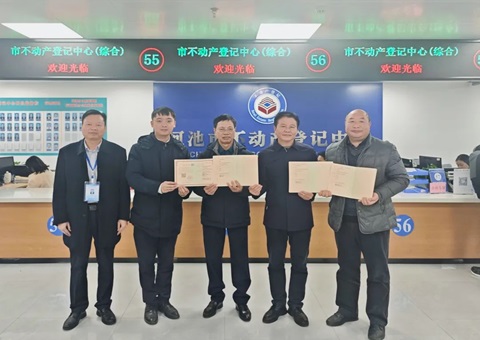 广西首例！！！河池市推进取水权典质融资实现“水资源”变“水资产”