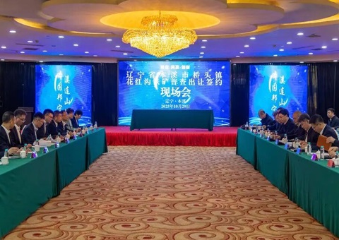 投资超百亿！！储量重大！！辽宁一铁矿进入实质性建设阶段